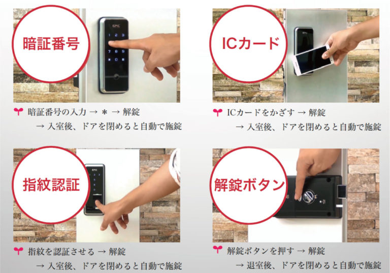 鍵が不要！ 便利な施錠・解錠に電子錠と電気錠 - 株式会社ダイチシステム オフィス用品販売・施工｜OA機器販売・保守